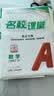 【新华书店正版】2026新版初中8八年级上册语文数学英语物理道德历史生物地理书全套人教版课本教材教科书初二2八年级上册教材全套 八年级上册物理人教版 实拍图