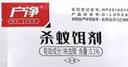 户净杀蚁饵剂蚂蚁药一窝端呋虫胺灭除家用室内专红黑小黄蚂蚁胶饵12包 实拍图
