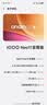 vivoiQOO Neo11 至尊版 16GB+256GB乘风 2K护眼超冠屏 9100mAh蓝海大电池 天玑9500M电竞游戏学生手机 实拍图