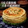 大希地葱油饼 3000g 30片 手抓饼 速食 烤肠伴侣 儿童早餐速冻半成品 实拍图