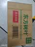 农夫山泉东方树叶黑乌龙茶500ml*15瓶无糖茶饮料0糖0脂0卡整箱装饮品 实拍图
