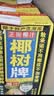 椰树牌 正宗椰子汁  1L*12盒 整箱装 植物蛋白饮料 实拍图