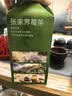 京东京造张家界特级莓茶250g 头采新茶野藤茶龙须芽尖土家生霉茶中秋节礼 实拍图