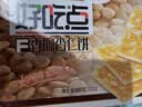 好吃点香脆杏仁饼800g 办公室休闲零食薄脆饼干团购礼盒独立包装 实拍图