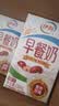 伊利早餐奶 新疆红枣250mL*16盒*1箱 礼盒装 7月产 实拍图