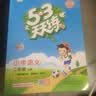 2026秋季53天天练小学数学二年级上册RJ人教版五三天天练5 3天天练5.3天天练5·3天天练学霸培优学霸提优 数学能力开学季 实拍图