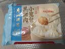 广州酒家黑猪肉小笼包300g*3袋 36个 黑猪肉馅开学季早餐半成品包子面点 实拍图