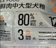 领先全价鲜肉烘焙狗粮中大型犬鸭肉梨犬粮10.8斤(新老包装随机发) 实拍图