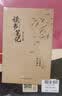 红岩+读书笔记全2册红岩罗广斌杨益言 中国现当代文学 中小学生课外阅读 八年级上必读人教版教材配套 开学季 实拍图