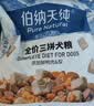 伯纳天纯鸭肉梨冻干三拼全价狗粮中大型犬小型犬成年犬粮10kg/20斤 实拍图