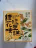 五芳斋绿豆糕  盒装25g*8只桂花味200g  休闲零食中式糕点点心下午茶 实拍图