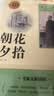 简爱 完整无删减版 九年级上必读初三人民教育出版社语文课本阅读推荐丛书  初中必读中小学生阅读指导目录 扫码在线听读 实拍图