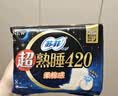 苏菲【黄油小熊】超熟睡柔棉感超长量多夜用卫生巾42cm8片姨妈巾自营 实拍图