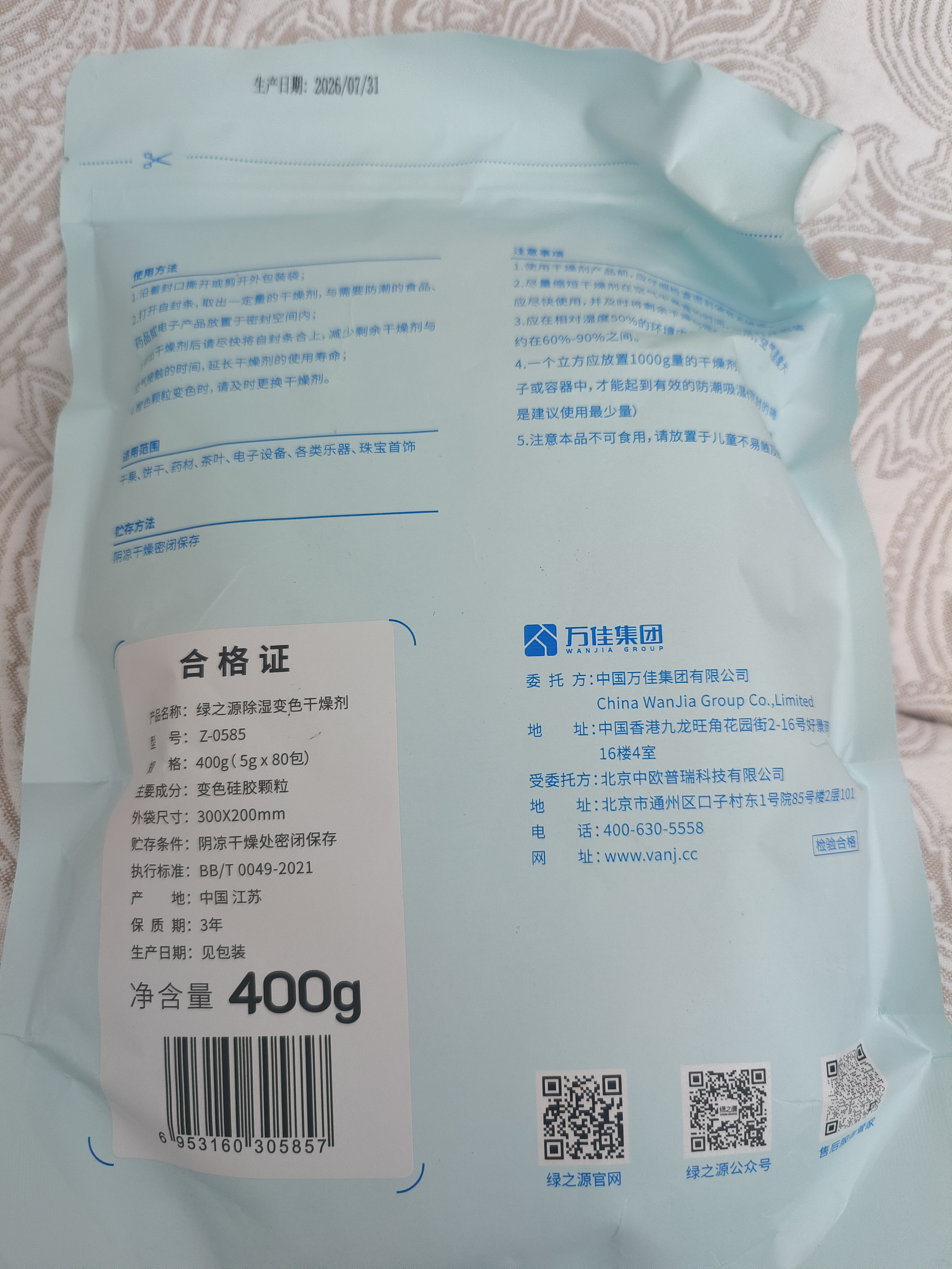 绿之源 硅胶食品干燥剂400g茶叶保健品药品衣物除湿袋干燥包吸湿防潮珠 实拍图