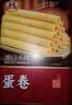 永辉澳门鸡蛋卷经典原味938g礼盒 休闲零食下午茶中秋节送礼饼干特产 实拍图