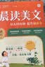学而思10分钟晨读美文一年级紧贴教材主题名校老师精选名篇每天10分钟提升诵读力语文阅读阅读理解暑期学生党阅读理解公式同步教材语文一年级阅读理解有公式学而思阅读理解暑期作业诵读技巧语文阅读理解暑期预习 实拍图