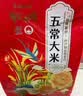 圣上用膳 五常大米 GB/T 19266 稻花香大米礼盒 东北大米10斤  实拍图
