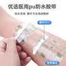 弘生医用无敏透气胶带伤口防水PU膜透明胶布术后洗澡游泳敷贴12*12cm 实拍图