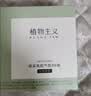 植物主义气垫bb霜粉底液水光奶油肌轻薄敷贴不假面自然裸妆持妆适孕妇女 实拍图