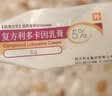 [同方] 复方利多卡因乳膏25mg:25mg*10g/盒 医美麻醉 早泄延时 实拍图