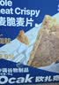欧扎克【独立包装】全谷物燕麦小麦全麦脆即食麦片早餐搭配水果代餐1kg 实拍图