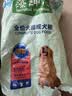 麦富迪狗粮 藻趣儿狗粮成犬粮牛肉螺旋藻 均衡营养15kg/30斤 实拍图