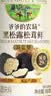 爷爷的农场黑松露松茸鲜100g 减钠29%儿童宝宝调味品菌菇提鲜赠宝宝辅食谱 实拍图