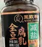 王致和京觅盒装减盐40%全豆腐乳 250g*3瓶拌面 火锅调料 下饭菜 实拍图