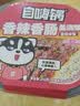 自嗨锅自热米饭 6盒多口味组合装煲仔饭大分量1552g 方便速食露营野餐 实拍图