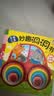 艾杰普（JEPPE）洞洞书儿童绘本0-3岁婴儿书籍翻翻玩具宝宝早教书儿童生日礼物 实拍图