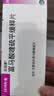 【原研药】[思瑞康] 富马酸喹硫平缓释片 0.2g*20片/盒 实拍图