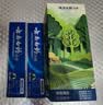 云南白药京东试用牙膏旅行便携3件套黄金搭配益优薄荷牙膏45g+牙刷+旅行袋 实拍图