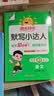 阳光同学 2026秋新版 计算+默写小达人语文数学套装人教版RJ（全套2册）二年级上册同步教材计算口算一课一练默写听写训练天天练 开学季 实拍图