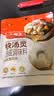 大喜大快汤灵 浓汤宝20粒80g浓缩姬松茸料方便煮面饺子调味独立装80g 实拍图