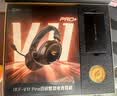 iKF V11 Pro2.0【京东电竞联名限定礼盒】四模无线游戏耳机头戴式蓝牙2.4G电竞三角洲特调音效 黑金色 实拍图
