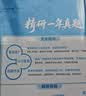 天利38套2027中考 中考总复习 语文 全国中考试题精选 2026中考真题试卷 开学季 实拍图