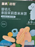 英氏米饼原味婴幼儿宝宝零食 儿童磨牙饼干6个月以上辅食48g哄娃解馋 实拍图