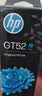 惠普（HP）GT52/53原装青色墨水 适用hp tank310/410/5810/5820/418/411/419/518/519打印机 实拍图