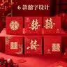 墨斗鱼婚礼专用小红包堵门撒喜结婚接亲迎亲堵门方形利是封6款30个 实拍图