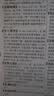 新华成语词典（第2版）大字成语故事教材教辅小学1-6年级语文课外阅读作文新华字典现代汉语词典牛津高阶古汉语常用字古代汉语英语学习常备工具书辞书奖 开学季 实拍图