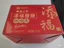 皇上皇添福腊肠礼盒香肠广东特产1000g中华老字号独立包装中秋礼盒 实拍图