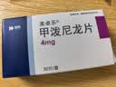 美卓乐【原研药】甲泼尼龙片5盒装 4mg*30片/盒 实拍图