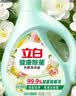 立白健康除菌天然洗衣液2斤手洗机洗15分钟快洗留香除螨抑菌祛味去渍 实拍图