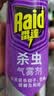雷达（Raid）杀虫剂喷雾550ml*2瓶无香型家用室内杀虫气雾剂 实拍图