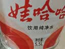娃哈哈纯净水 5.5L*4桶 纸箱装加量大桶装水 泡茶冲奶粉 哇哈哈饮用水 实拍图