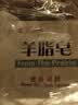 红卫羊脂皂正品老牌国货香皂男士专用肥皂洗澡控油家庭装120g*5块 实拍图