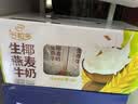 伊利【新鲜日期】谷粒多生椰燕麦牛奶200ml*12盒 中秋礼盒装 实拍图