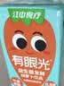 江中食疗有眼光胡萝卜汁120ml*20盒0脂0防腐剂叶黄素酯果汁饮料中秋礼盒 实拍图