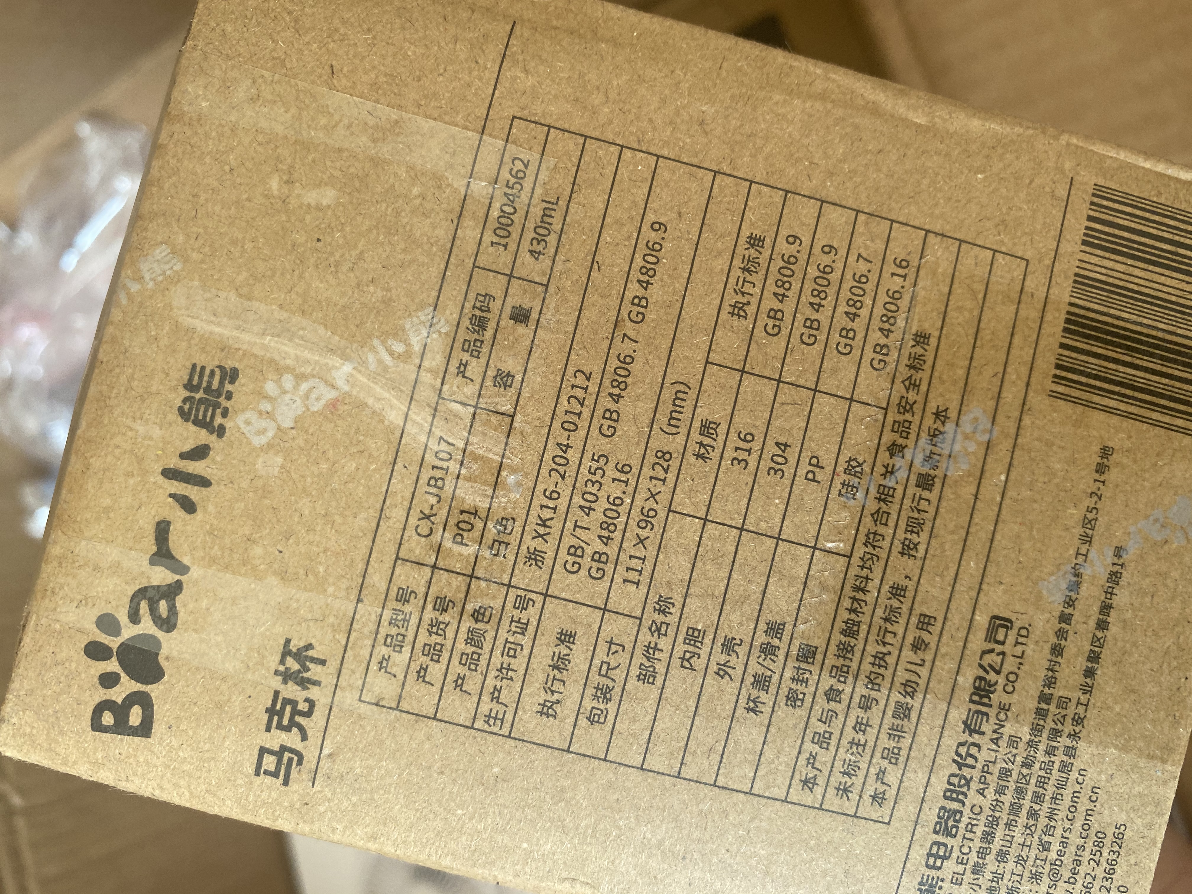 小熊（Bear）马克杯保温杯316不锈钢男女士办公室家用咖啡杯子学生牛奶杯430ml 实拍图