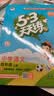 2026秋季53天天练小学语文四年级上册RJ人教版五三天天练5 3天天练5.3天天练5·3天天练学霸培优学霸提优 开学季 实拍图